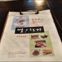 (부천 상동 맛집)-제철 음식점 "맛향기"