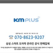 [대리점] 케이엠플러스 km plus