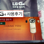 웅쌤의 LG G4 사용 후기 및 LG UX 4.0 분석 [LG G4 리뷰 /LG G4 비주얼 챌린저/G4 UX 디자인 분석]