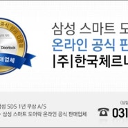 [대리점] 주식회사 한국체르니