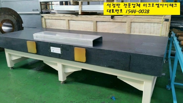 상태좋은 대형 중고석정반 (상태:AA급/스탠드포함) : 네이버 블로그