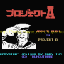 재키 챈의 프로젝트 A(Jackie Chan in Project A , ジャッキー・チェンのプロジェクトＡ, 성룡의 프로젝트 A) 콤팩트 카세트 버전
