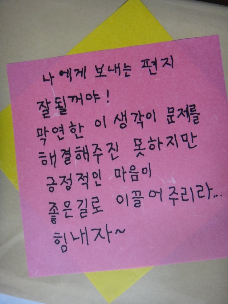 나에게 보내는 편지 : 네이버 블로그