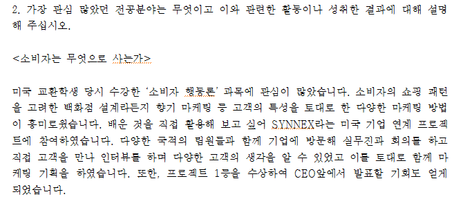 [자기소개서 쓰는법] 자소서 작성 예시 : 관심 많았던 전공분야 (2014 Ibk기업은행) : 네이버 블로그