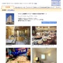 [북해도여행/홋카이도 여행] 홋카이도 호텔&일본 렌트카 예약하기... 이번에는 ORIX 렌트카다!!!