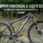 [바이크매거진] 엘파마 환타시아 G G970 DI2 (ELFAMA FANTASIA G G970 DI2)