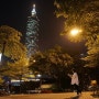 [대만 자유여행]3일째: 타이페이101 35층 스타벅스& 국부기념관 구경하기