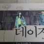 정우성,전지현,주연의 영화'데이지" .