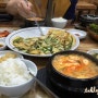 tablefood - 다이어트에 좋은 콩으로 만든 순두부 아~ 맛있다.^^