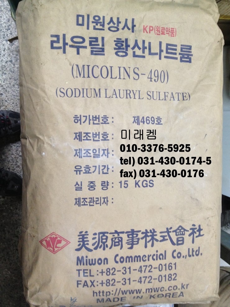라우릴황산나트륨 (Sodium lauryl sulfate) : 네이버 블로그