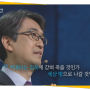 <명견만리> 치매사회 생존법