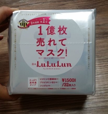 일본 마스크팩 Lululun 마스크팩 + 녹차키캣 : 네이버 블로그