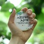 [앳원스]캘리그라피손거울/티몬/텐바이텐/성경말씀