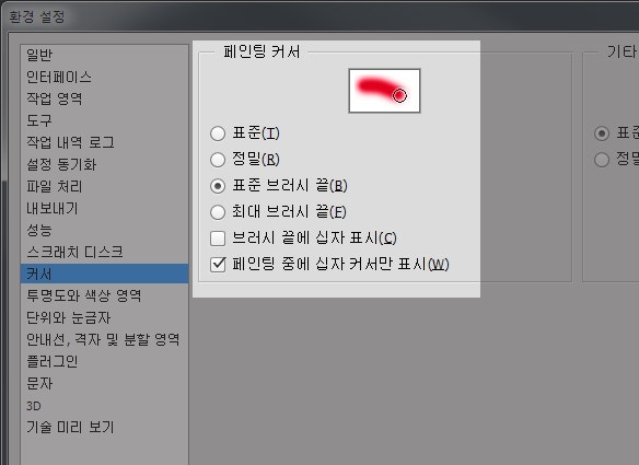 포토샵 Cc 버전 2015 업데이트 환경설정 초기화??? : 네이버 블로그