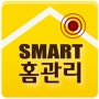 추천앱 - 스마트홈관리 (쇼핑몰운영자에게 참 편리한 서비스)