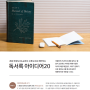 7월호 - 초등권장도서 & 교과서수록도서로 골라서 쓰는 독서활동 아이디어 20