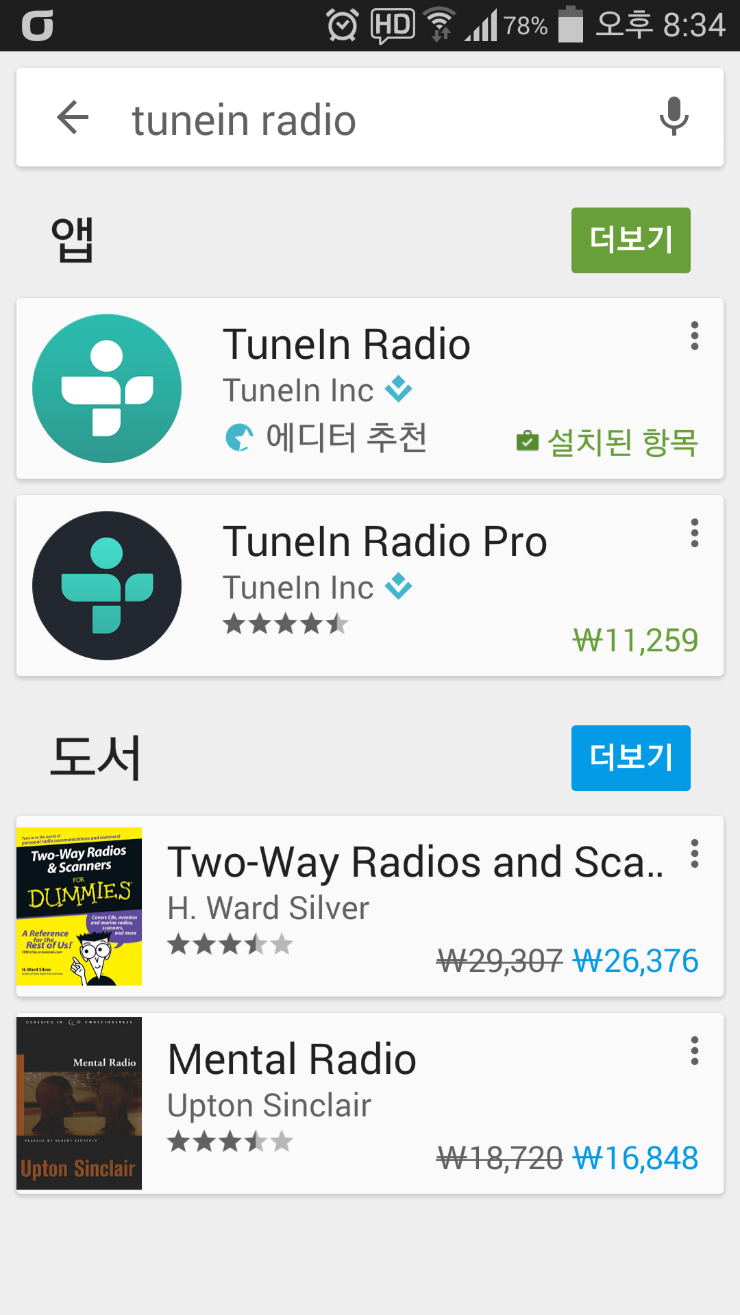 중국어 라디오방송 듣는법 : 네이버 블로그