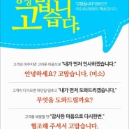 여수성심병원 - 최고를 지향하는 지역민의 병원 Thank you campain "고맙습니다"