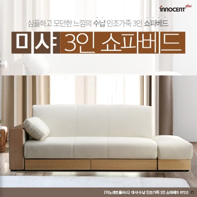 쇼파겸용침대 : 접이식 3인용쇼파베드추천 : 네이버 블로그