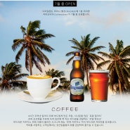 디아일랜드 마리나 별관 1층에 위치한 커피&비어(coffee&beer)가 7월 중 오픈합니다.