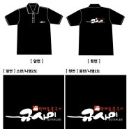 [반티마켓]가게티 알바티 유니폼 티셔츠 소량 제작티셔츠