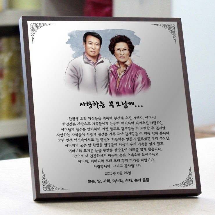 송공패 문구 예문, 기념패 문구 예문, 부모님감사패 문구 예문, 임직패 문구 예문, 취임패 문구 문안, 예문, 공로패 문구 예문 ... 송공패 문구 예문, 기념패 문구 예문, 부모님감사패 문구 예문, 임직패 문구 예문, 취임패 문구 문안, 예문, 공로패 문구 예문 ...