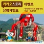 [카카오스토리 당첨자 발표} 스파밸리 야외워터파크 전명개장 오픈 홍보 이벤트 당첨자발표 !