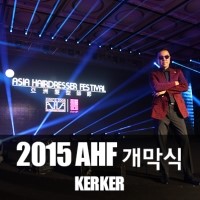 [AHA] 2015 AHF 개막식 : 네이버 블로그