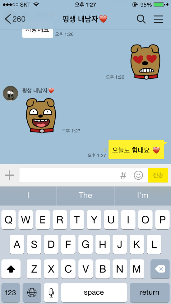 카카오톡 대화창 검색기능 샵검색 기능이 추가되었네요 [카카오검색] : 네이버 블로그