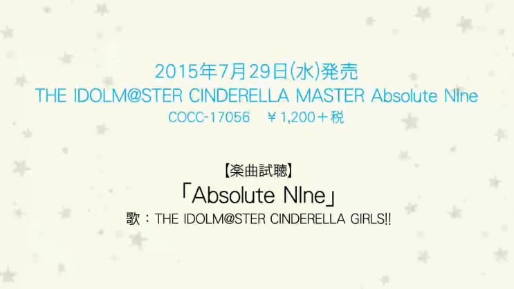 아이돌 마스터 신데렐라 걸즈 Cd The Idolm Ster Cinderella Master Absolute Nine 시청 영상 2개 공개 네이버 블로그 아이돌 마스터 신데렐라 걸즈 Cd The Idolm Ster Cinderella Master Absolute Nine 시청 영상 2개 공개 네이버 블로그