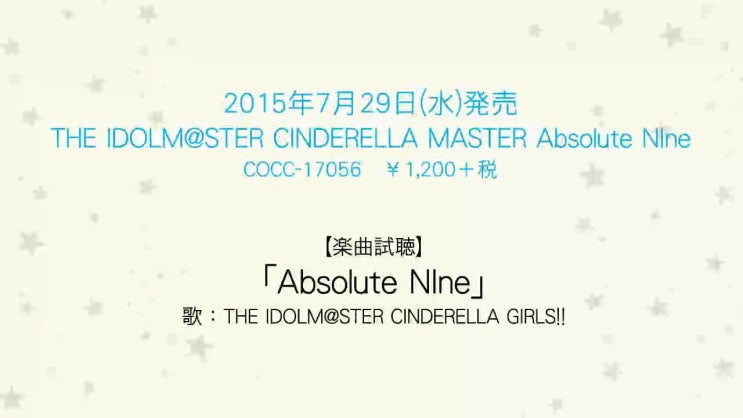 아이돌 마스터 신데렐라 걸즈 Cd The Idolm Ster Cinderella Master Absolute Nine 시청 영상 2개 공개 네이버 블로그