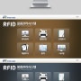 [WEB] RFID 물품관리시스템(마이플랫폼)