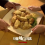 [영상] 핫썬치킨 신메뉴 바이럴 영상