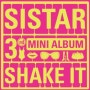 [좋은음악함께듣기]Shake It - 씨스타