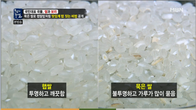 묵은 쌀 맛있게 밥짓는 비법 / 쌀의 신선한 보관방법 : 네이버 블로그