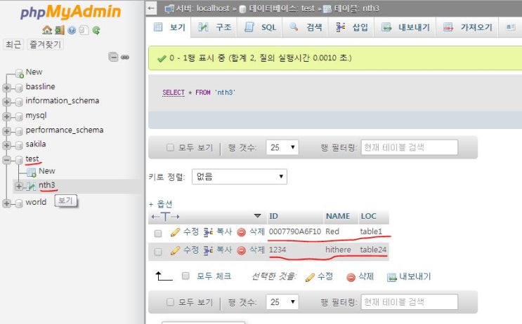 Android + PHP + mysql 쿼리로 mysql 데이터 가져오기 : 네이버 블로그