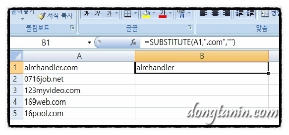 엑셀에서 특정문자 제거 하는 방법 입니다. : 네이버 블로그