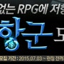 핀콘의 모바일RPG 7월의 대작 엔젤스톤 사전등록이벤트♡