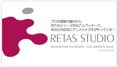 1.레타스 스튜디오(RETAS STUDIO) 강좌 
