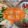 [부산맛집/사하괴정동] 손영호비빔국수집- 깔끔하고 푸짐했던 국수의 향연~!