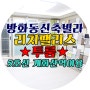 5호선 개화산역 역세권 위치 강서구 방화동신축빌라 ◆ 828 - 리치팰리스 ◆