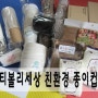 티볼리세상 친환경 종이컵 : 크라프트 종이컵 테이크아웃용 종이컵