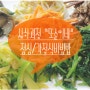 [부산맛집/사하괴정동] 괴정뒷골목 "또순이네"- 점심메뉴/가정식 비빔밥