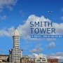 [시애틀 여행] '아! 옛날이여' - '스미스타워(Smith Tower)'에 감정을 이입하게 된 사연.