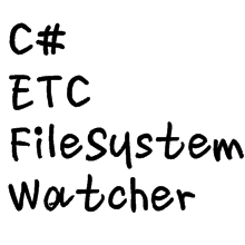 [C# ETC] FileSystemWatcher로 파일감시 하기 : 네이버 블로그