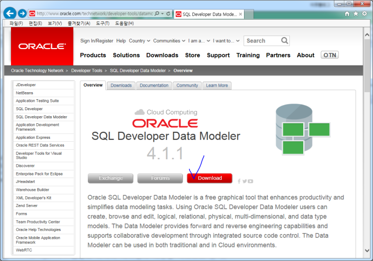 오라클 SQL Developer Data Modeler (ERD 설계 도구) 다운로드 방법 : 네이버 블로그