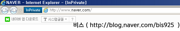 익스플로러 inprivate 끄기 : 네이버 블로그