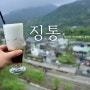 [타이베이 여행] 핑시선. 기차여행의 매력은 이곳에서! '징통(菁桐)'