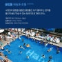 [펠리아] 수영장있는호텔 / 수영장호텔 / 서울호텔수영장 / 호텔수영장