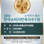 2015한국소비자만족지수 1위 수상 : 온라인쇼핑몰(강아지용품) 부문 - 강아지왕국